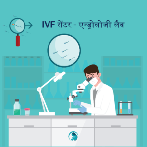 एडवांस सीमन एनालिसिस